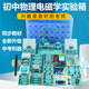 Golden Key Electrical Experimental Box Ster Sweter Junior High School Circuit Physical Equipment K10 Electromagnetics Deluxe Edition SN3523
