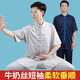 花石猴（HUASHIHOU）牛奶丝太极服男薄款短袖武术服练功服表演服功夫服太极拳服女夏季 829天蓝 XS