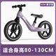 Yuenni Xerwei Balance pour enfants Balance sans pédales 2-6 ans sans installation bébé pour tout-petit scooter garçon et fille à vélo de 12 pouces vert / roue pneumatique / 80-125 cm