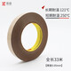 3M9731-50双面胶强力无痕耐高温硅胶膜高低粘性贴纸PET透明双面胶 宽20mm*33M长