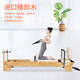 Fengziyan Pilates large equipment home core bed ladder bucket stable chair elevated yoga personal trainer spine training equipment tutorial rubber wood stable chair three colors available