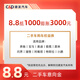 Jianfa Automobile 8.8 is worth 1,000 and is expanded by 3,000 yuan. Second-hand car purchase coupons