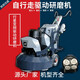 Shengxinhui Floor Grinding Machine Cement Grinding Machine Concrete Renovation Curing Polishing Machine Paint Removal Epoxy Dust-free Grinding Machine 728 Driver Frequency Converter Self-Performance Model 15KW 380V