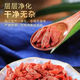 Pupan Wolfberry Ningxia Специальный новый продукт Wolfberry, без серы подлинный красный волкрисовый выпивший в воде. Ограниченное время события + скоро закончилось 00:00:06 Бесплатная мыть