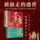 2 Chinesische Geschichte, die Sie zum Lesen süchtig machen: Die Änderungen der beiden Songs + Die Rebellion der Li Tang -Dynastie (berühmte Gemälde aus den Tang- und Song -Dynastien + Die Linienliste des Kaisers + die farbigen Seiten der historischen Ereignisse + doppelte Versiegelungskollektionen) Die chinesische Geschichte ist super gut. Interessanterweise, die chinesische Geschichte lesen, fasziniert vom Lesen, verstehen Sie die Wahrheit hinter dem poetischen Gefühl der Tang -Dynastie 1387