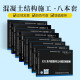 22G101 ФИЛЬЗОВЫЙ Альбом + 18G901 серия с рисунком Альбом 8 Книги 17G101 + 12101 Плоские методы Стальные стержни стальные чертежи