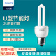 Philips (PHILIPS) U-shaped energy-saving lamp standard energy-saving lamp E27 screw socket 5W 2U yellow light (2700K)