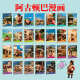 [Original nuevo] Agudunba Comics Treat 9787805 ** 9756 ** Hous editorial de libros antiguos tibetanos