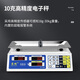 Rongcheng Rongcheng weighing electronic platform scale commercial pricing scale kitchen weight weighing scale 30kg fruit selling electronic scale 30KG dry storage three-purpose red letter flat plate