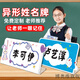 Neue Schülername Marke Acrylic First Grade Name Tabelle Karte Grundschule Schüler Name Kartenkarte Kindergärten Neue Schüler Baby Sitzkarte benutzerdefinierte Besprechung Name Tabelle Doppelseitige Tabelle Karten Tabelle Qt3884 Nachname-0 [V Typ 3mm Acryl 90x25mmmm