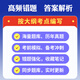 2025学前教育自考本科专科考试题库历年真题视频网课卫生学幼儿园组织与管理普通逻辑自考教材马原毛概英语二 VIP1教材网课+VIP2押题资料 12350儿童发展理论