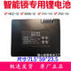 松然原厂专用智能锁Li-ion锂离子锂电池指纹锁ZNS-04锂电池门锁9896-B 配套5V专用充电器安卓口