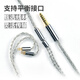 扬仕（Yongse）水墨 金银合金耳机升级线4.4平衡适用于舒尔se535/846 灰黄鹂0.78 森海ie80s ie200/900 仙女座 3.5立体声(手机电脑通用 索尼N3AP/JVC/MMC
