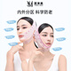Medical Shumei Face-slimming Bandage Lifting and Tightening Facial Nasolabial Bandage Full Face-Elevating Artifact Double Chin Pink