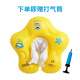 Dr. Ma baby swimming ring, baby lying ring, children's swimming ring, armpit strap ring, starfish style birthday gift, medium yellow