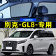 
Jun Kiss Buick GL8 Lu Zun sunshade magnetic side window rear window curtain Fathead fish special car privacy curtain Buick GL8/ES Lu Zun/653 [third row 2 pieces]