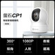 Cámara de vigilancia en la nube de fluorita CP1 3 millones Interior Home Monitor inalámbrico Wifi Teléfono móvil Remoto Voice Voice Intercom CP1 2 millones (Modelo estándar) Configuración estándar oficial