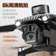 Drei Birnen [National Subvention] Erwachsene professionelle Luftfotografie -Drohne HD Dual Camera 8K bürstenloser Motiven intelligent Fotografie Einführung GPS Return Fernbedienung Flugzeug Luftfotografie Flugzeug Dual Electric