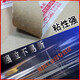 Transparent tape express packaging tape sealing paper tape packaging large roll sealing tape whole box customization *transparent 4.5 width 2.0 thickness 12048 rolls *1 box
