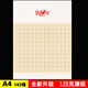 Retro A4 square grid hard pen calligraphy works special paper for elementary school students' pen practice competition exhibition paper 63 grids A570 square grid 70 grids... A701 grid 143 grid 20 sheets/copy