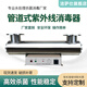JESUS UV sterilizer pipeline flow sterilizer swimming pool aquaculture sewage treatment equipment pure water plant UV lamp sterilizer water supply sterilizer sterilization processes 20-22 tons of water per hour