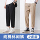真维斯（Jeanswest）休闲裤子男春夏季新款潮流宽松百搭九分男裤薄款棉质青少年直筒裤 9904黑色+9904军绿 S