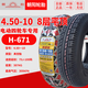Zuimi Chaoyang 450/400-10 Tire de vacío 4.50/4.00-10 Tirela eléctrica de vehículo eléctrico de cuatro ruedas Tarla