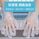 Disposable gloves frosted thickened and lengthened plastic food hygiene catering hand mask for household use for women and men 50 pieces