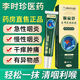Li Shizhen avale Bian Shu Cold Compress Gel Shizhen Rafeshes Gorge Ulcères fume Bian Shu Pharyngite Dry Itchy et Boule Douleur 3888 fois l'effet de l'achat d'un coup trois bouteilles