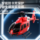 RCERA C190 Simulierter Hubschrauber H145 Real Machine, Hubschrauber mit zwei bürstenloser Realkanal Fernbedienungssteuermodell, voll gelb und rotes Set, schaltbar mit linken und rechten Händen, Practice-Shuang Electric SF Express, ein Geschenkpaket von 60 Yuan erhalten
