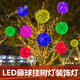 LED-Hängebaum-Takraw-Kugellampe, runde Kugellaterne, wasserdicht, für den Außenbereich, Takraw-Kugelbaumlampe, Neujahrs-Lichterkette, Straßenbeleuchtung, dekoratives Licht, warme Farbe, 24 V, hohe helle Takraw-Kugelbaumlampe, Durchmesser 20 cm