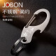 jobon中邦钥匙扣304不锈钢钥匙扣男 腰挂简约汽车钥匙圈链挂件创意礼物 电光银-不锈钢6627A