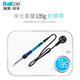 Bakon white light electric soldering iron household adjustable temperature digital display constant temperature soldering pen BK607 (90W) can sleep
