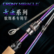 Crony 23 New Miracle Hochempfindlichkeit Mandarin Fisch Bass exf superschnelle Einstellung von Insektenstangen Hoches Carbon Pistora Gerade Griffstab Wunder 2,03 Meter Pistole Griff Mic-682ml