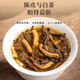 One slice of Shi Fang Yi, tangerine peel white tea, authentic Fuding old white tea, Xinhui tangerine peel, individually packaged high mountain tea cake Gongmei 50g