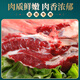 Baiding Inner Mongolia Beef Brisket 2Jin Jin is equal to 0.5kg Net Weight Fresh Yellow Beef Belly Red BBQ Hot Pot Ingredients No Water Injection