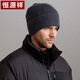 Hengyuanxiang gorro de lana de lana de lana para hombres otoño e invierno protección para los orejas a prueba de viento de los hombres sombrero de punto de punto de punto