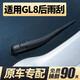 Chejie Wibuick GL8 Heck -Wischerblatt Original 25s Fettkopf Fisch lu zun ES Original Business Assembly 17 Modelle Heckscheiben -Wischer es/es lu zun/es28t/avia/653t Single Heck -Wischer
