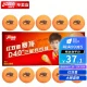 Red Double Happiness DHS Table Tennis Top 40+ New Material Seamed Ball Yellow Samsung Ball 10pcs