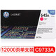 【企业采购】惠普（HP）645A硒鼓 C9730A/C9731A/C9732A/C9733A 硒鼓 645A四色套装