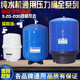Gardas customized water purifier 3.2G pressure barrel 4G pressure tank activated carbon direct drinking machine water storage barrel 11G universal 4.0G pressure barrel comes with 2-point ball valve