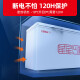 Xingxing (xingx) refrigerador de congelador de gran capacidad de gran capacidad horizontal, refrigeración y conversión del congelador, congelador de temperatura única, eficiencia energética de primer nivel de refrigeración de alta eficiencia, tiendas, supermercados, tiendas de conveniencia, helado rápido, transmisión interna precubier