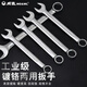 Llave de doble propósito de Vida CHROME Plazca de doble propósito de llave de llave de llave de llave de llave de llave de reparación de autos de reparación de hardware de llave de llave aburrida Conjunto de llave de doble punta Chrome 8 mm (W14108)
