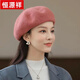 Hengyuanxiang wool hat women's beret autumn and winter versatile painter's hat bud hat woolen hat winter fashion pumpkin hat pink one size