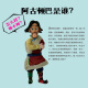 [Original nuevo] Agudunba Comics Treat 9787805 ** 9756 ** Hous editorial de libros antiguos tibetanos
