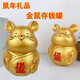卡通可爱金鼠儿童存钱罐大号生肖老鼠储蓄罐防摔可存可取摆件 大号金鼠只进不出