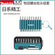 Tête de lots japonais Set Tournevis électrique Hexagon Croix Tête de conduite électrique Bédre de forage électrique Tête de lot 10 pack E-15827