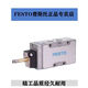 LISMFESTO费斯托电磁阀MFH-5-3-M5-1/4-1/8-1/2-3/4-3/8-S-B MFH33/4   11967