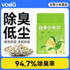 Vilia Cat Litter White Tea Millet Cat Litter Fragrant Indoor Low Dust Deodorizing Tofu Sand Bentonite Mixed Cat Litter Wholesale New Upgrade - 4 Packs - Discount Pack - One Cat Enough for 2 Months 5 Jin Jin equals 0.5 kg White Tea Millet 6 3 1 Scientific Formula