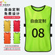 Gilet d'entraînement coloré de Sichen avec des chiffres contre les vêtements de vêtements Kan Football Basketball Group Elay Clothes Team Gite Personnalisation